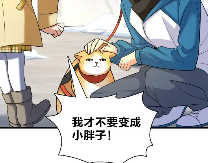 漫画《我家老婆来自一千年前》72第72张图