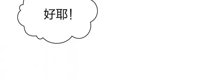 漫画《我家老婆来自一千年前》72第74张图