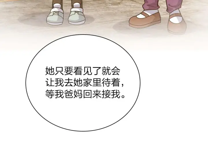 漫画《我家老婆来自一千年前》72第82张图