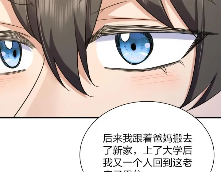 漫画《我家老婆来自一千年前》72第84张图