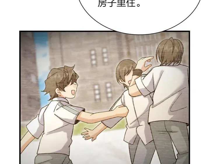 漫画《我家老婆来自一千年前》72第85张图