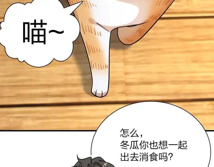 漫画《我家老婆来自一千年前》72第9张图
