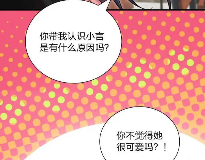 漫画《我家老婆来自一千年前》72第90张图