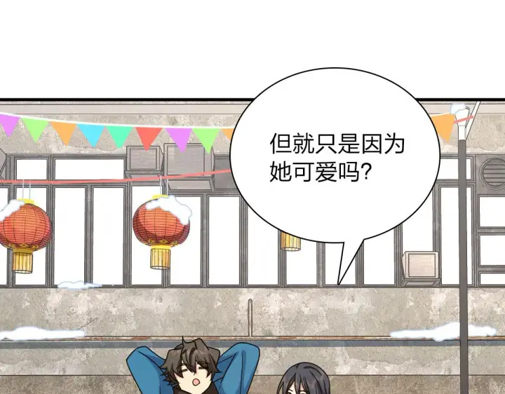 漫画《我家老婆来自一千年前》72第93张图