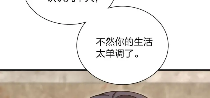 漫画《我家老婆来自一千年前》72第95张图