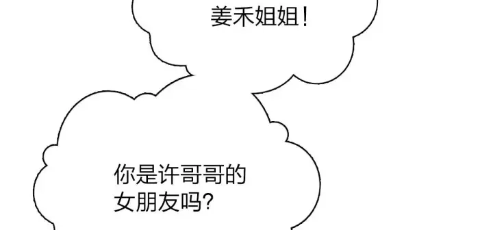 漫画《我家老婆来自一千年前》72第98张图