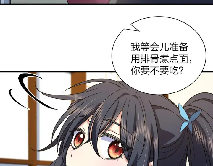 漫画《我家老婆来自一千年前》73第105张图