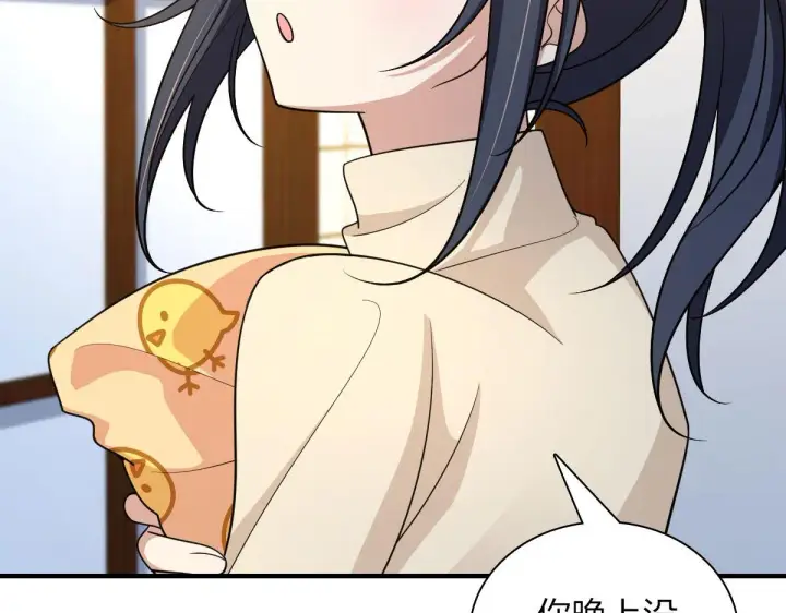 漫画《我家老婆来自一千年前》73第106张图