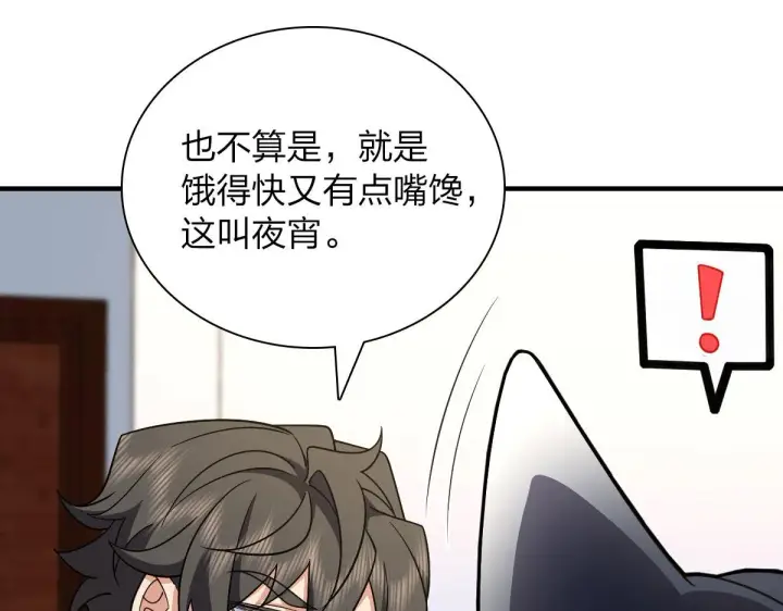 漫画《我家老婆来自一千年前》73第108张图