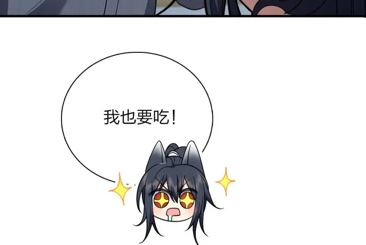漫画《我家老婆来自一千年前》73第110张图
