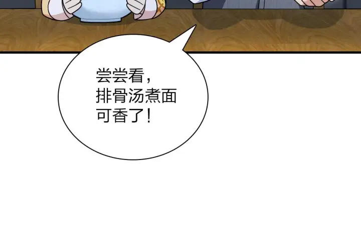 漫画《我家老婆来自一千年前》73第116张图