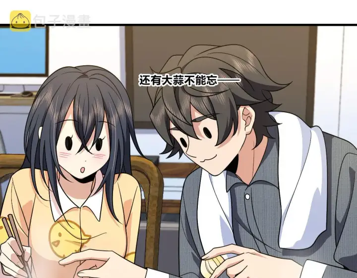 漫画《我家老婆来自一千年前》73第117张图