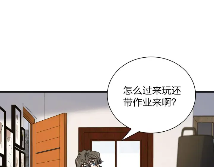 漫画《我家老婆来自一千年前》73第12张图