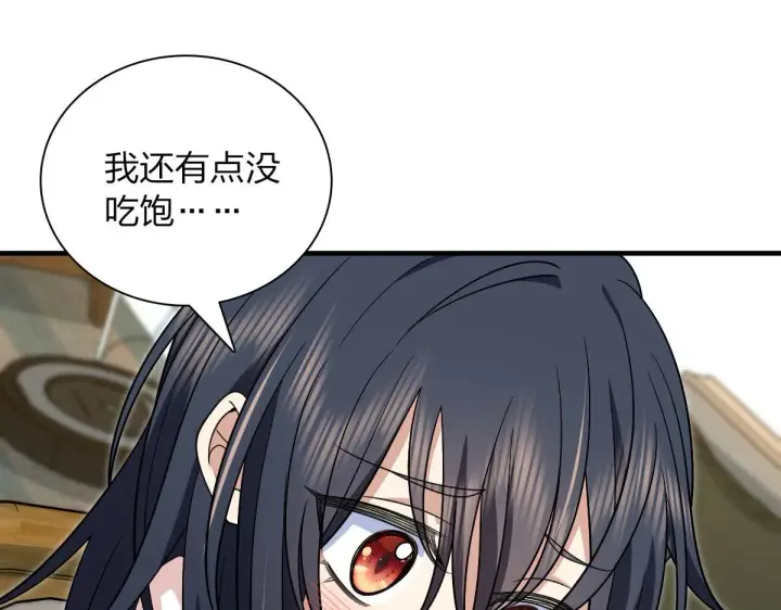 漫画《我家老婆来自一千年前》73第123张图