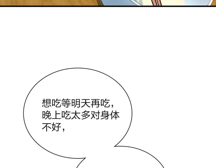漫画《我家老婆来自一千年前》73第126张图