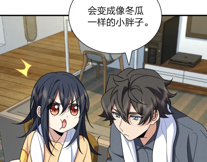 漫画《我家老婆来自一千年前》73第127张图