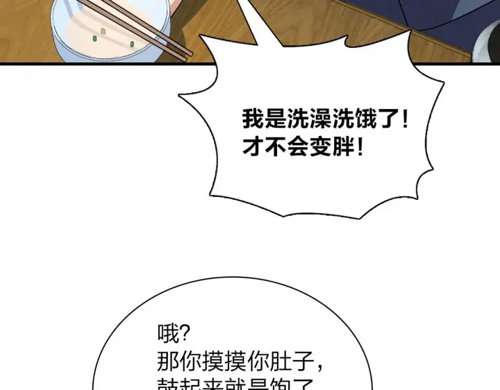 漫画《我家老婆来自一千年前》73第129张图