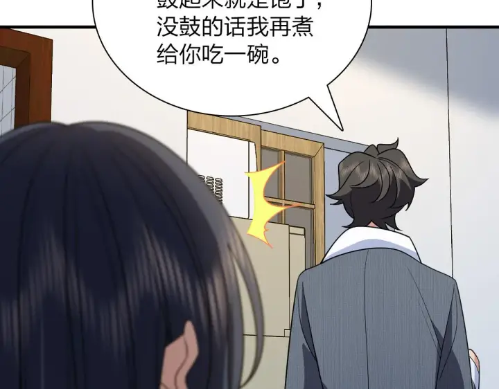 漫画《我家老婆来自一千年前》73第130张图
