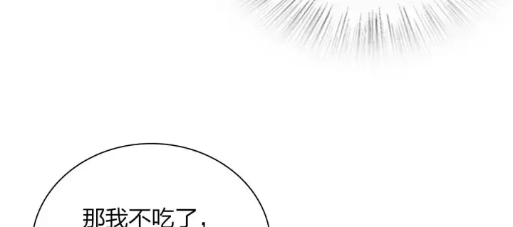 漫画《我家老婆来自一千年前》73第134张图