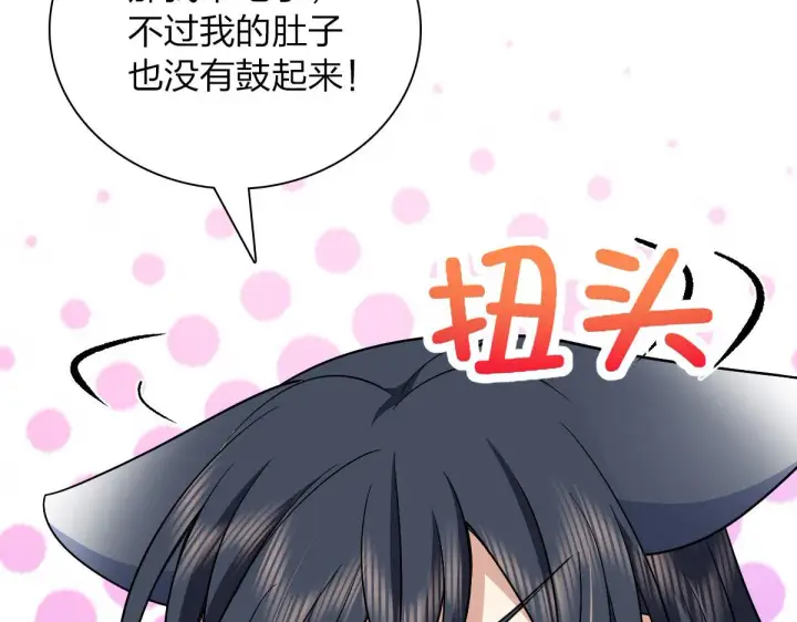 漫画《我家老婆来自一千年前》73第135张图