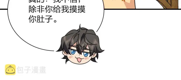 漫画《我家老婆来自一千年前》73第137张图