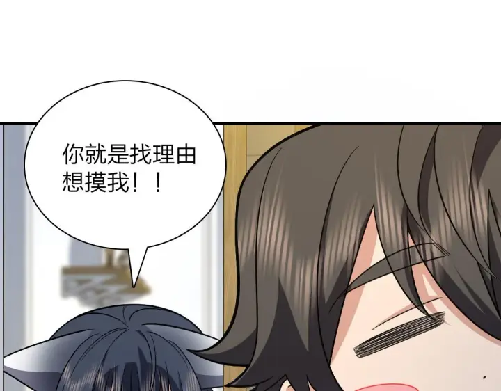 漫画《我家老婆来自一千年前》73第138张图