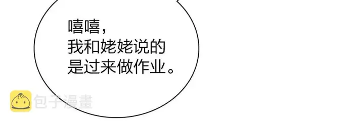 漫画《我家老婆来自一千年前》73第14张图