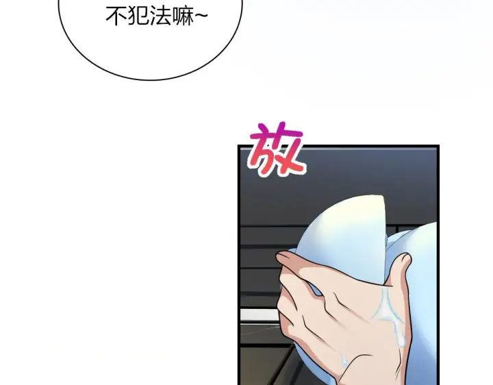 漫画《我家老婆来自一千年前》73第140张图