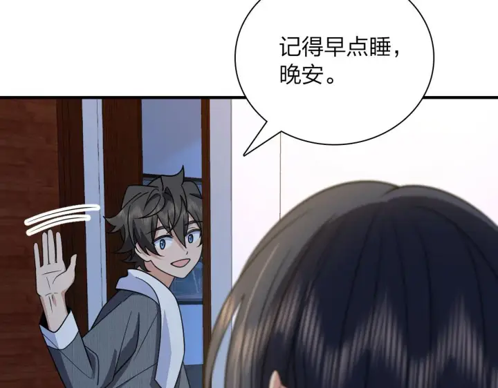 漫画《我家老婆来自一千年前》73第146张图