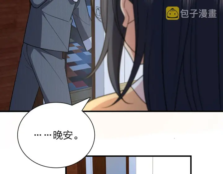 漫画《我家老婆来自一千年前》73第147张图