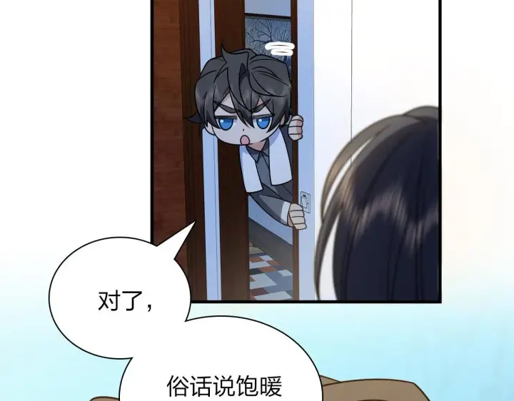 漫画《我家老婆来自一千年前》73第148张图