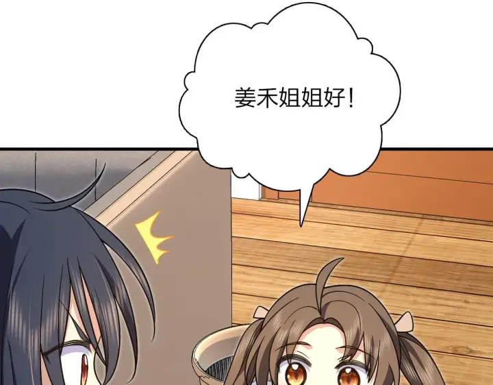 漫画《我家老婆来自一千年前》73第15张图