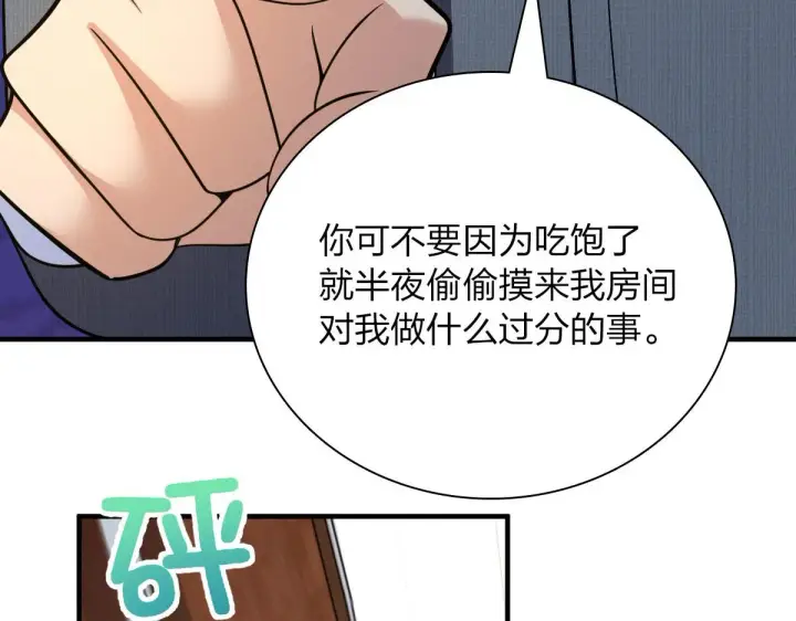 漫画《我家老婆来自一千年前》73第152张图