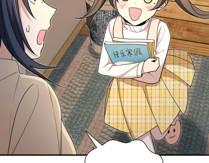 漫画《我家老婆来自一千年前》73第16张图