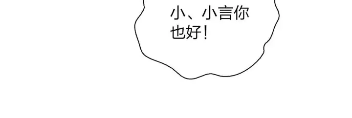 漫画《我家老婆来自一千年前》73第17张图