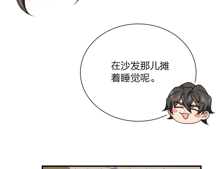 漫画《我家老婆来自一千年前》73第19张图