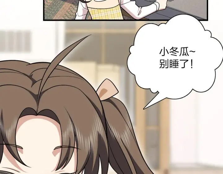漫画《我家老婆来自一千年前》73第21张图