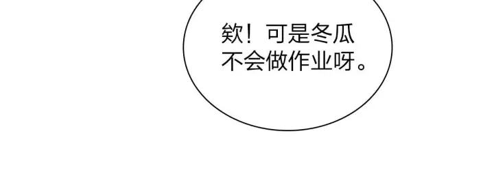 漫画《我家老婆来自一千年前》73第32张图