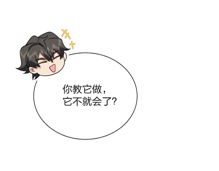 漫画《我家老婆来自一千年前》73第33张图