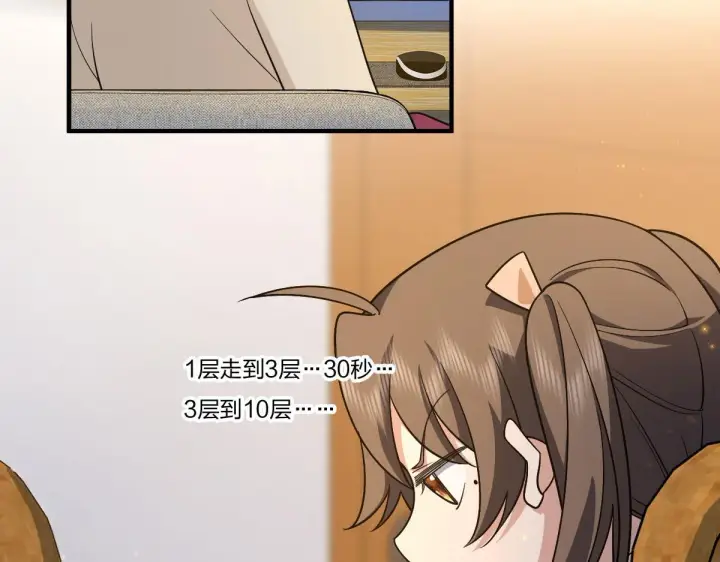 漫画《我家老婆来自一千年前》73第40张图