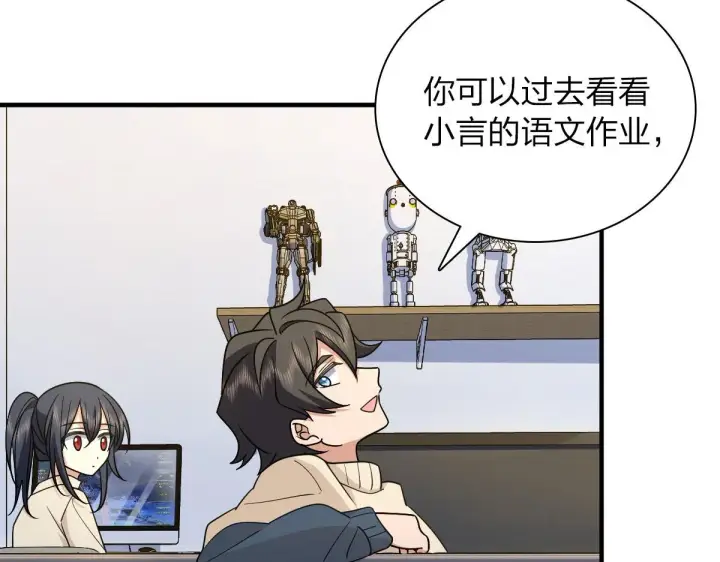 漫画《我家老婆来自一千年前》73第43张图