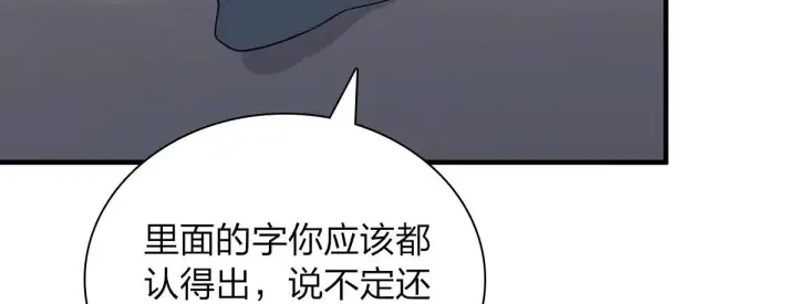 漫画《我家老婆来自一千年前》73第44张图