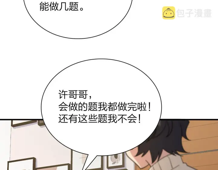 漫画《我家老婆来自一千年前》73第45张图