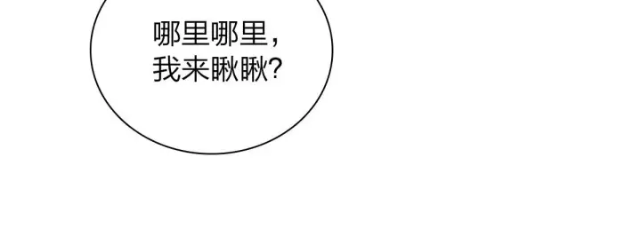 漫画《我家老婆来自一千年前》73第47张图