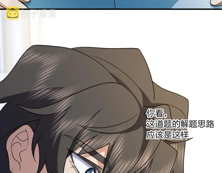 漫画《我家老婆来自一千年前》73第54张图
