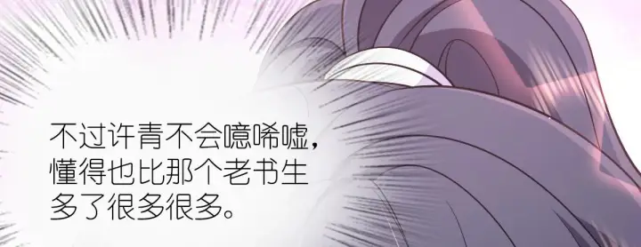 漫画《我家老婆来自一千年前》73第59张图