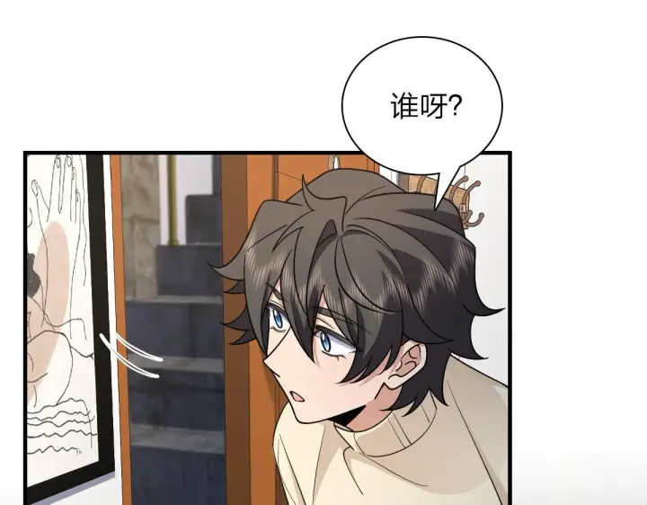 漫画《我家老婆来自一千年前》73第6张图