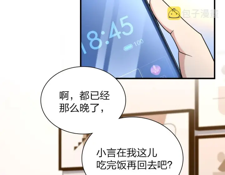 漫画《我家老婆来自一千年前》73第64张图