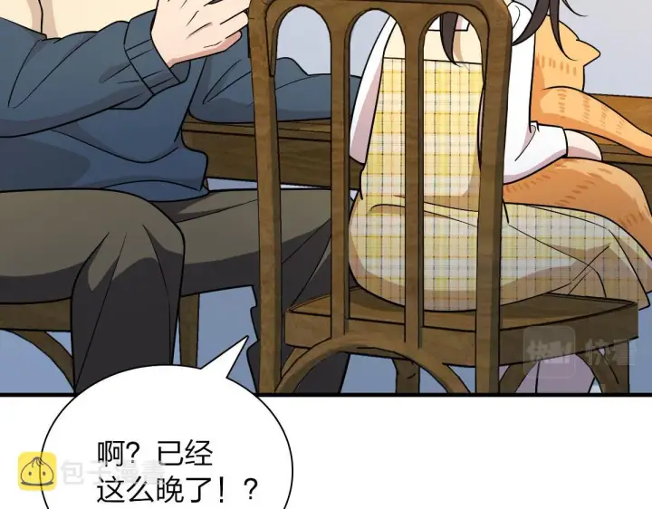 漫画《我家老婆来自一千年前》73第66张图