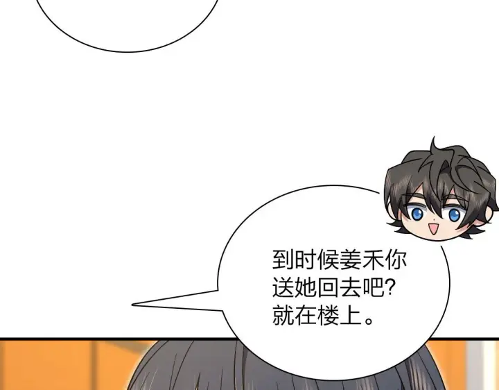 漫画《我家老婆来自一千年前》73第67张图